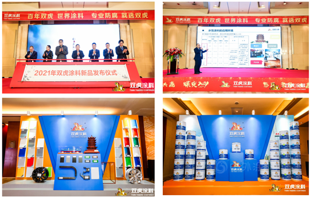 雙虎塗料隆重召開2021年經銷商大會(hui) 暨公司年度營銷大會(hui) 