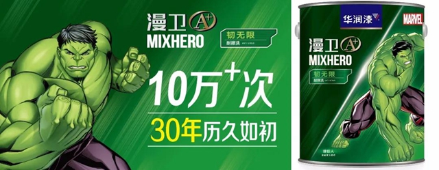 華潤漆漫衛A+係列再添新成員 更全麵守護家居空間