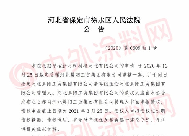 生死一線間！劉善江自首！晨陽還能活多久