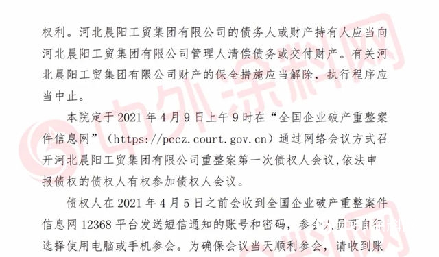 生死一線間！劉善江自首！晨陽還能活多久