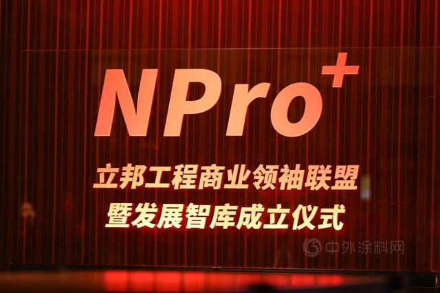 滄海萬(wan) 頃，房地產(chan) 商為(wei) 何獨愛立邦 | 立邦係列報道10