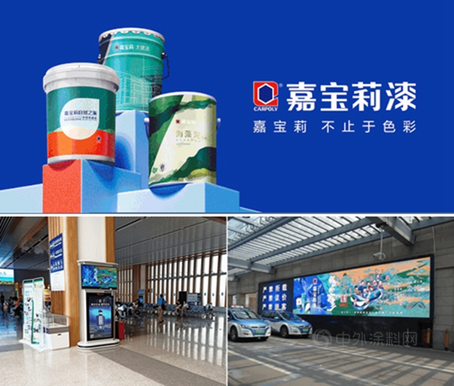 大滿貫！嘉寶莉成功躋身中國三大權威品牌評價(jia) 排行榜