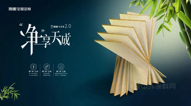 頂固榮獲2020中國家居冠軍(jun) 榜“匠心質造品牌”