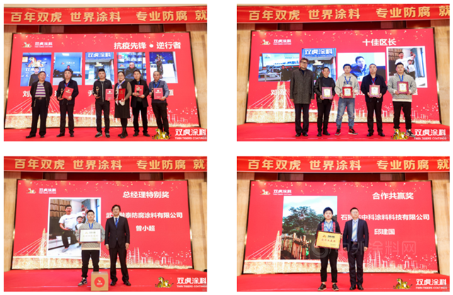 雙虎塗料隆重召開2021年經銷商大會(hui) 暨公司年度營銷大會(hui) 