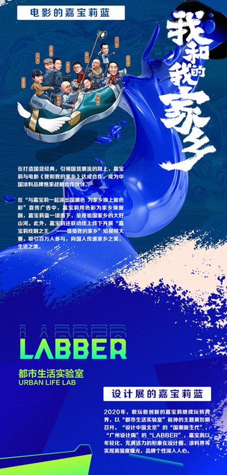 嘉寶莉的2020年是什麽(me) 顏色？