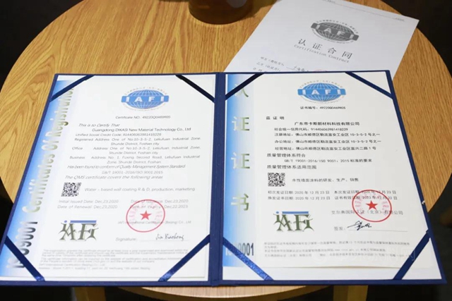 帝卡斯｜通過ISO9001認證！企業(ye) 科學化管理的有力抓手