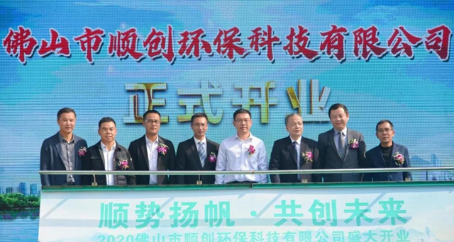 攜手順德環協及順創環保，為(wei) 打造“中國綠色塗料之都”賦能！