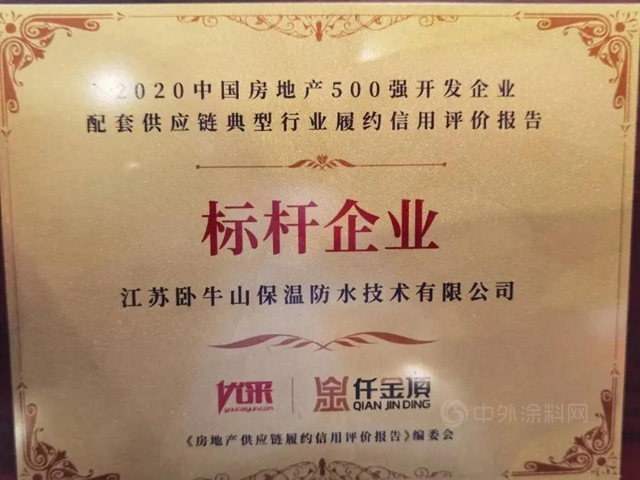 往事皆清零，萬(wan) 事皆可期｜臥牛山節能2020年榮譽盤點