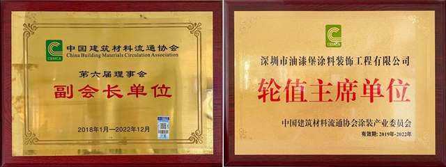 攜手並肩，共贏未來——熱烈歡迎中建協塗裝委一行蒞臨(lin) 油漆堡參觀指導