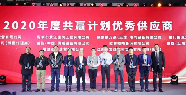 固克節能榮獲綠地香港“2020年度共贏計劃優(you) 秀供應商”殊榮！