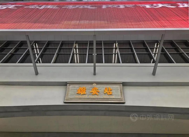 嘉寶莉大建塗助力雄安站大展英姿，見證雄安速度