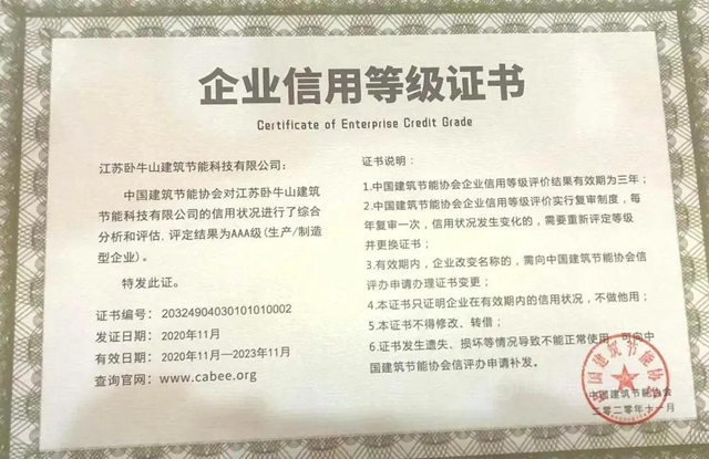 往事皆清零，萬(wan) 事皆可期｜臥牛山節能2020年榮譽盤點