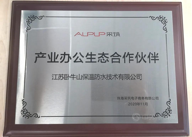 往事皆清零，萬(wan) 事皆可期｜臥牛山節能2020年榮譽盤點