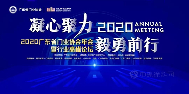 匯龍塗料獲省門協“領軍(jun) 企業(ye) ”及廣州定製家居協會(hui) “戰略合作夥(huo) 伴”等殊榮