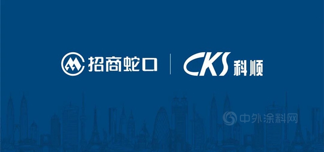 科順股份與(yu) 招商蛇口成功續簽，共創共享美好未來