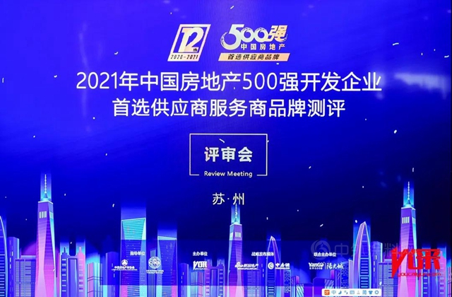 “500強首選供應商”測評蘇州站開啟，七彩建設參加現場答辯