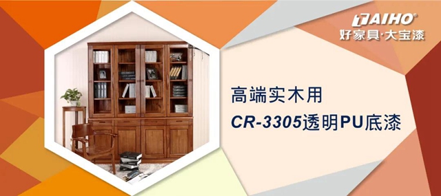 大寶高端實木用透明PU底漆