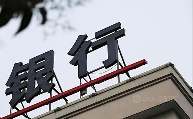 房地產(chan) 貸款增速8年首降 銀行收緊早有跡象
