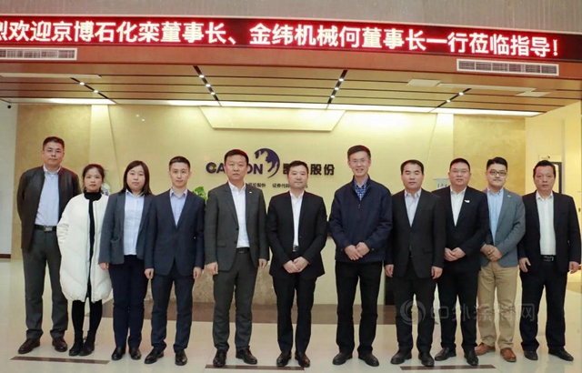 京博石化、金緯機械董事長攜公司高管蒞臨(lin) 凱倫(lun) 股份交流指導