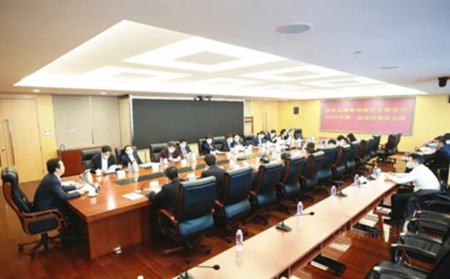 金隅集團召開2021年第一次臨(lin) 時股東(dong) 大會(hui) 
