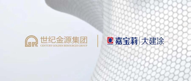 中標 | 嘉寶莉與(yu) 世紀金源集團達成戰略合作，跑出發展「嘉速度」