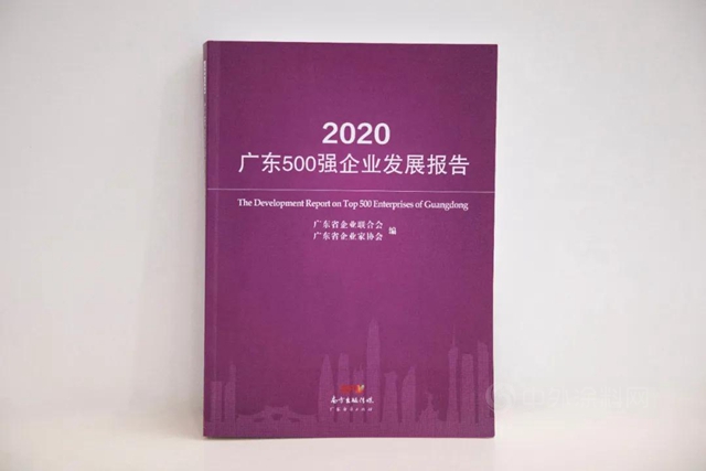 再創輝煌！卓寶上榜廣東(dong) 企業(ye) 500強、廣東(dong) 創新企業(ye) 100強