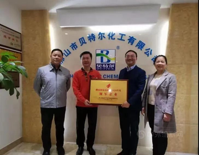 科技引領行業(ye) ，貝特爾榮獲"領軍(jun) 企業(ye) ”稱號