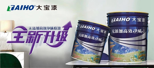 大寶無添加高效淨味底漆：從(cong) 底到麵，就要層層淨味