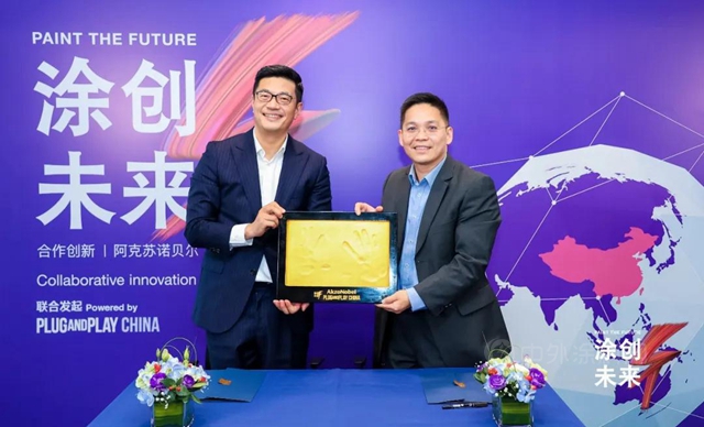 阿克蘇諾貝爾與(yu) Plug and Play中國聯合發起2021年“塗創未來”中國初創企業(ye) 挑戰賽
