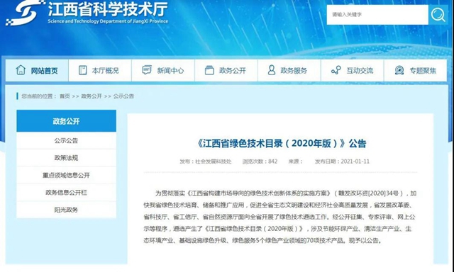 【廣源集團】綠色技術助推企業(ye) 綠色發展
