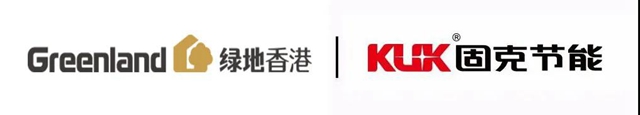 固克節能中標綠地香港年度戰采，雙方再度開啟戰略合作模式！