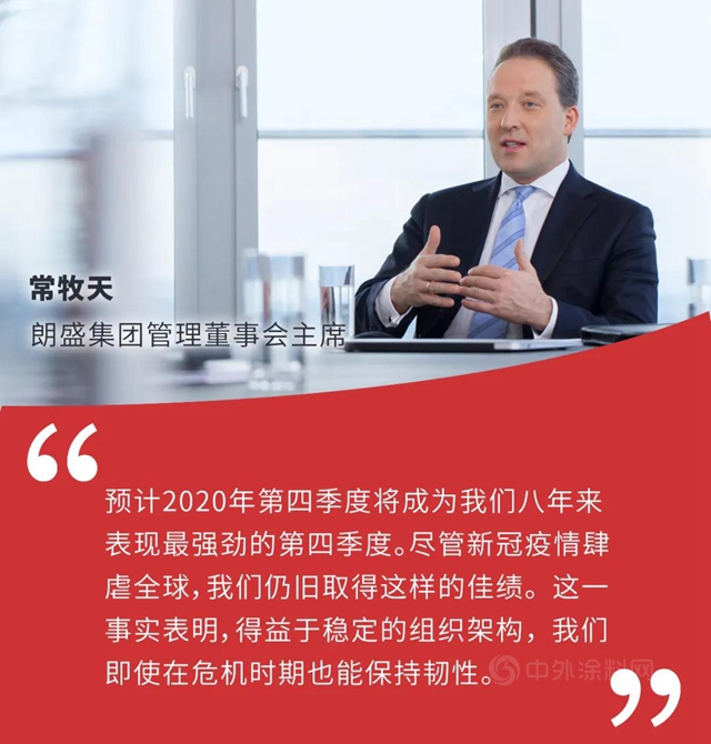 朗盛2020第四季度業(ye) 績有望超出市場預期