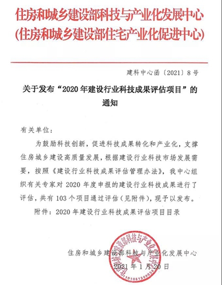 科技成果又獲認證，“技術科順”領航發展