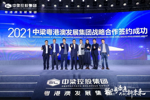 攜手中梁 凱倫(lun) 榮獲中梁粵港澳發展集團“優(you) 秀戰采合作夥(huo) 伴”稱號