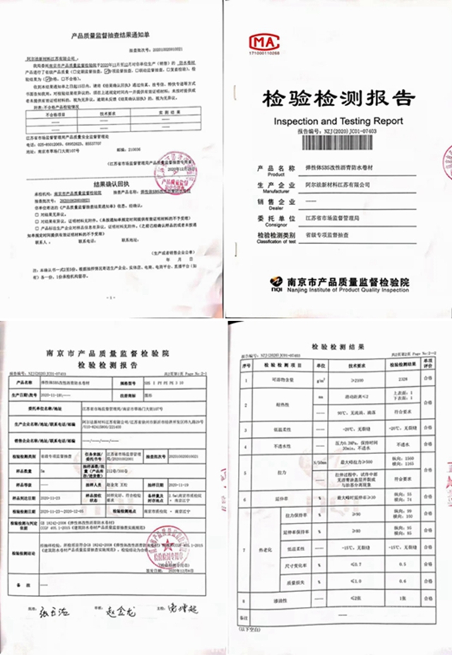 阿爾法防水通過省級專(zhuan) 項監督抽查