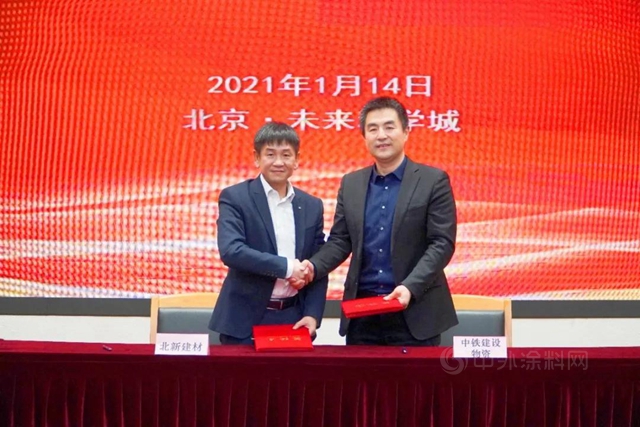 北新建材與(yu) 中鐵建設物資簽署戰略合作協議