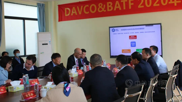 聯合開發，協同創新 —— DAVCO&BATF年度交流會(hui) 暨戰略合作項目簽約儀(yi) 式圓滿成功！