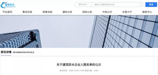雄安新區首批擬入圍集采目錄企業(ye) 名單公布 凱倫(lun) 股份光榮入選