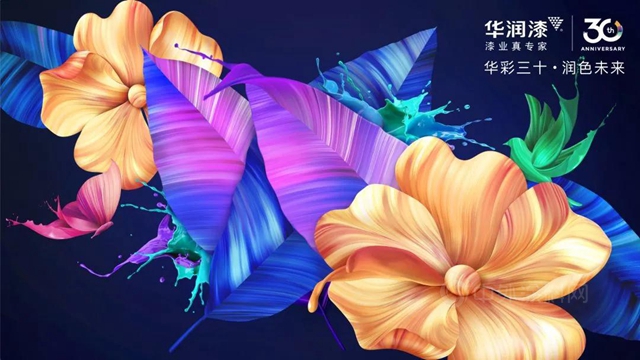 華潤漆2021年度色彩｜用色彩塗刷未來