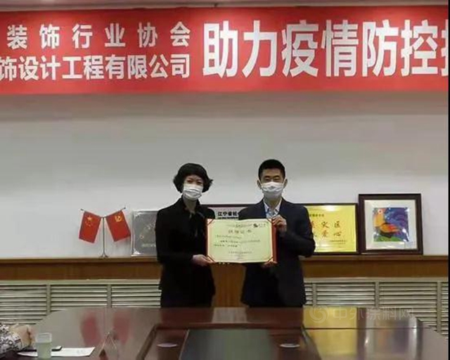大連建築裝飾行業(ye) 協會(hui) 、大連德欣裝飾公司助力疫情防控獻香囊