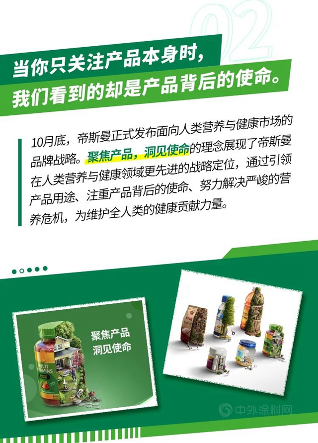 圓滿收尾揚帆起航，帝斯曼中國總裁帶你跨進2021！