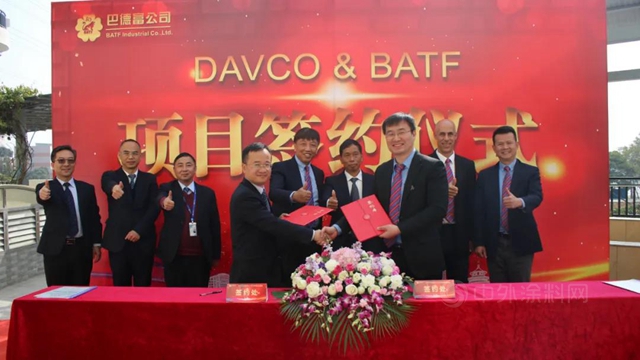 聯合開發，協同創新 —— DAVCO&BATF年度交流會(hui) 暨戰略合作項目簽約儀(yi) 式圓滿成功！