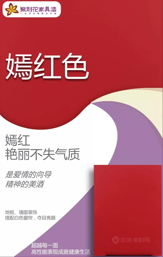 2021年新推潮流色係