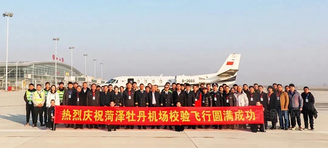 ​菏澤“航空夢”從(cong) 這裏起飛——金螳螂助力菏澤牡丹機場順利校飛