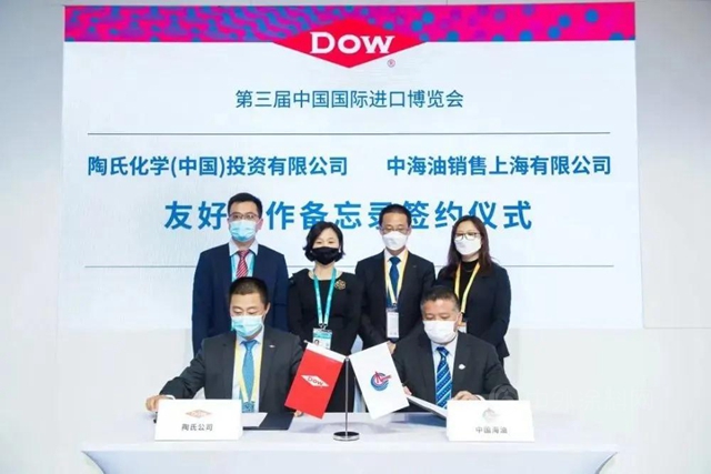 ​中海油被製裁，據稱陶氏斷供！陶氏建7.67萬(wan) 噸有機矽新項目