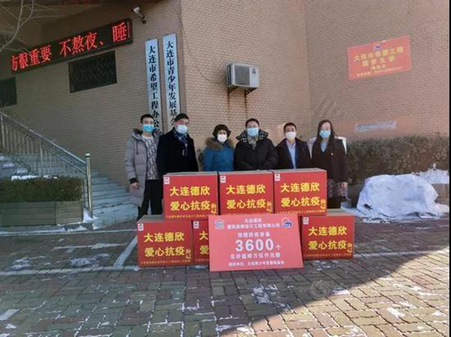 大連建築裝飾行業(ye) 協會(hui) 、大連德欣裝飾公司助力疫情防控獻香囊