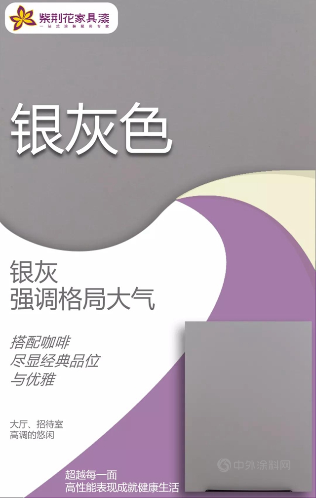 2021年新推潮流色係