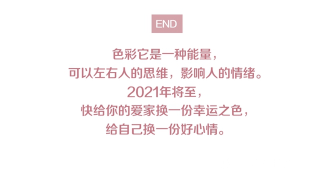 色彩推介｜新年新Cheers，給你的家居換個(ge) 色吧！