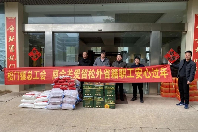 鬆門鎮總工會(hui) 到魚童送溫暖