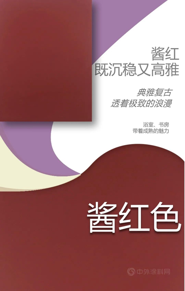 2021年新推潮流色係